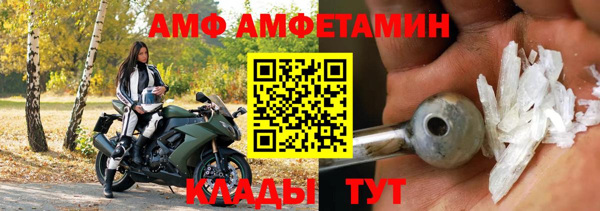 АМФЕТАМИН  Вход с VPN  Амфетамин  Амфетамин Розовый  Калининград 