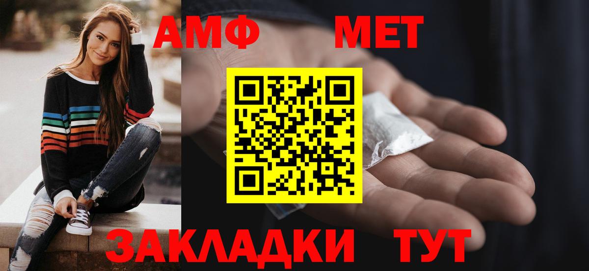 Amphetamine VHQ Калининград