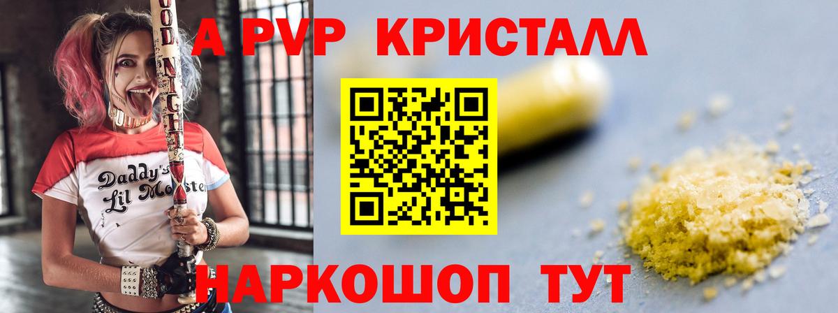 Alpha-PVP  Alpha-PVP Соль  дарнет шоп  Вход с VPN  Калининград  Альфа ПВП кристаллы 
