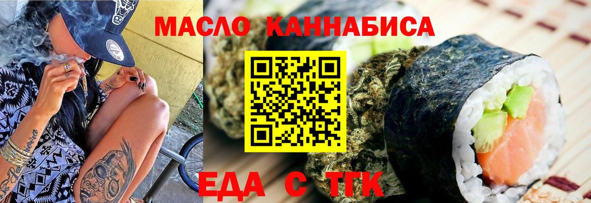 Калининград  Еда ТГК марихуана  Вход с VPN 