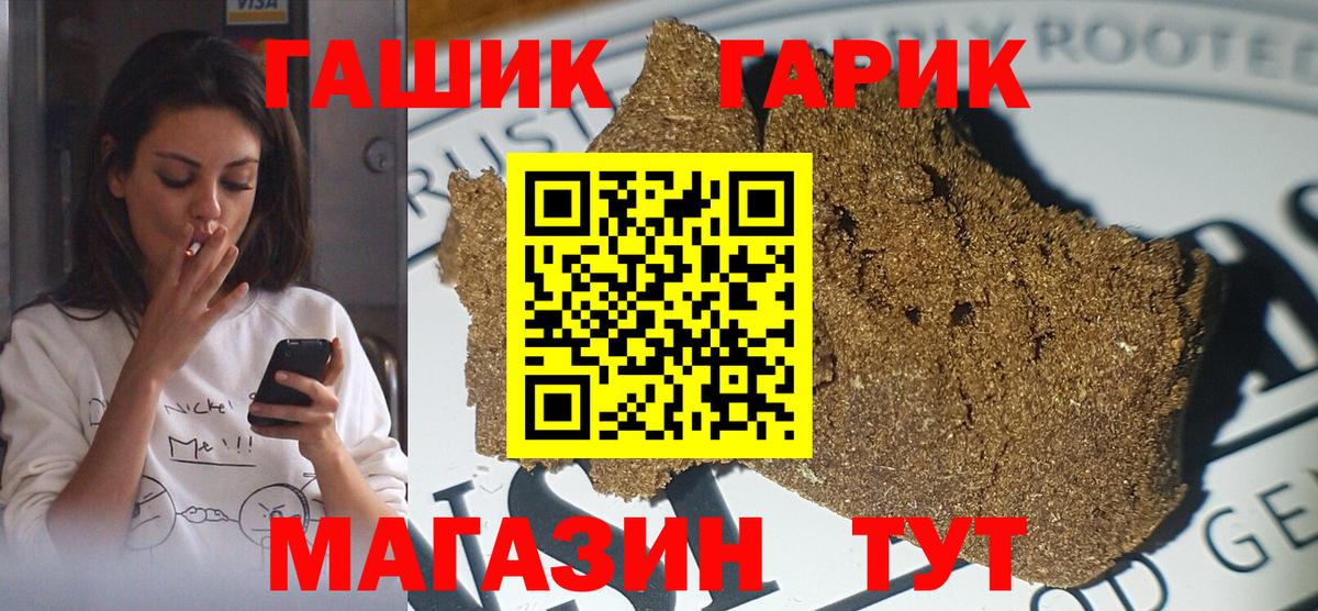 ГАШИШ Изолятор Калининград