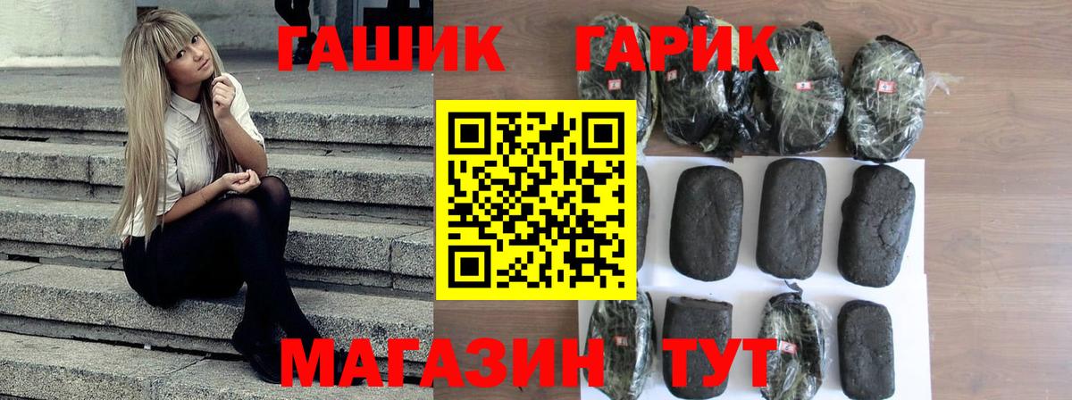 ГАШИШ Изолятор  Вход с VPN  ГАШИШ 40% ТГК  Калининград 