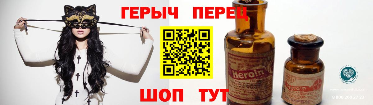 Героин  ГЕРОИН гречка  Вход с VPN  Калининград 