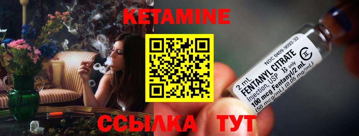 Кетамин VHQ  Кетамин VHQ  Вход с VPN  Калининград 