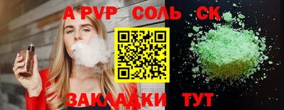 соль курить ск Краснокаменск