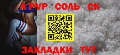 соль курить ск Краснокаменск