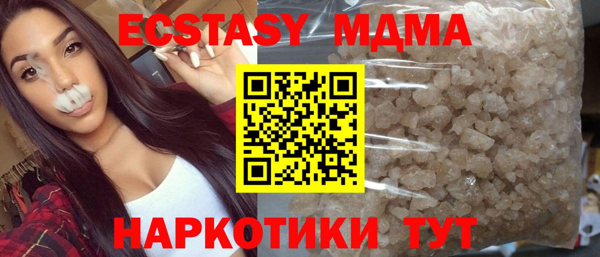 Калининград  MDMA Molly  Вход с VPN  МДМА VHQ 