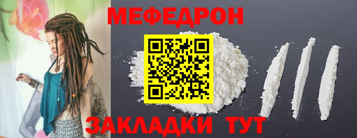 Калининград  Мефедрон VHQ  Мефедрон мяу мяу  Вход с VPN 