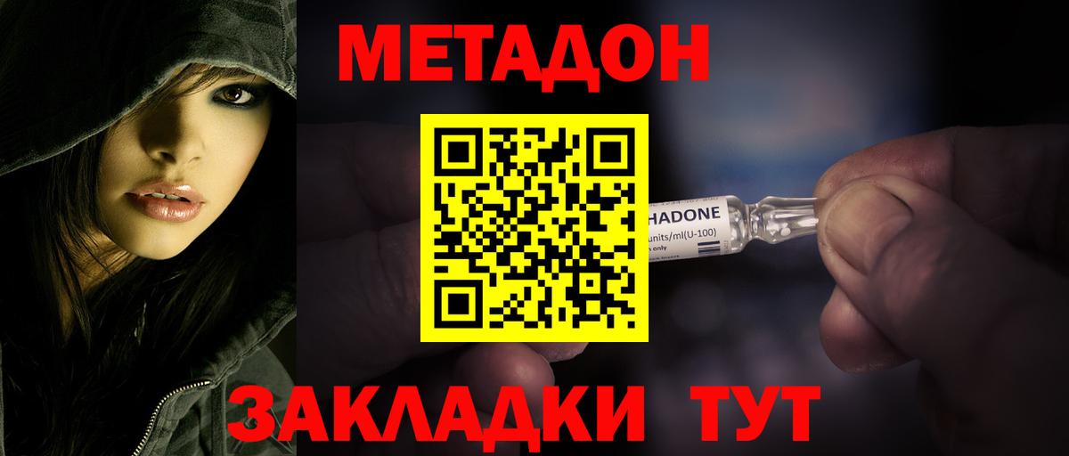 OMG маркетплейс  Вход с VPN  МЕТАДОН methadone  Калининград  Метадон мёд 