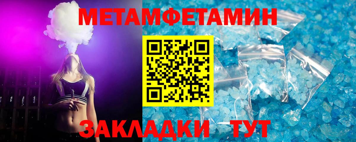 Калининград  МЕТАМФЕТАМИН пудра  Вход с VPN 