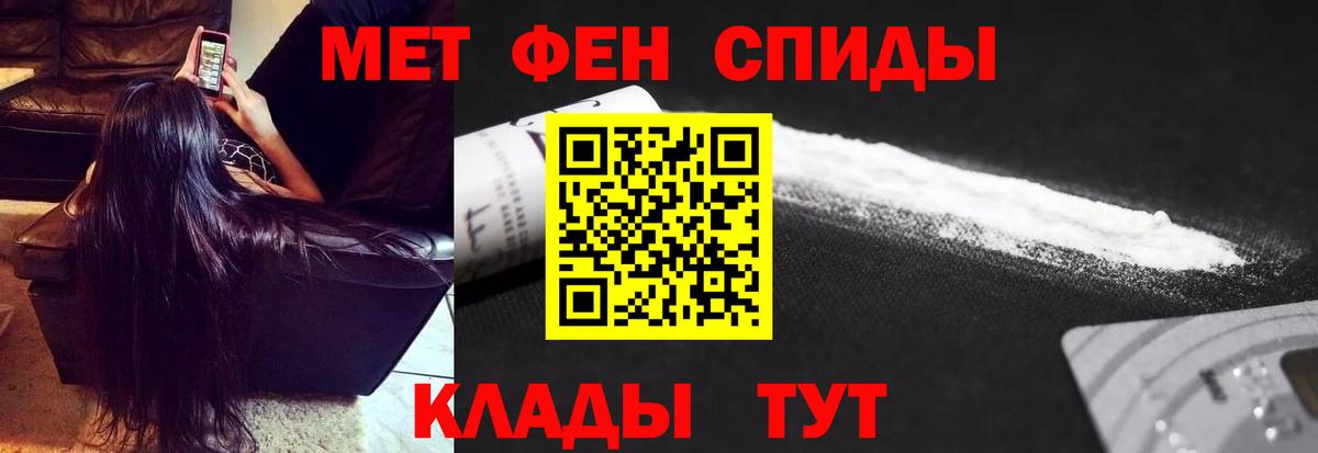 Метамфетамин пудра Калининград