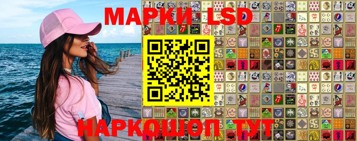 Наркотические марки 1500мкг Калининград