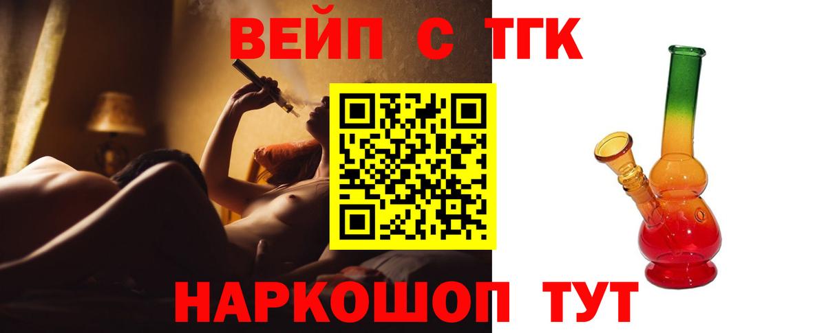 где найти наркотики  Вход с VPN  Калининград  ТГК жижа 